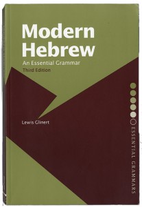 Modern Hebrew, Lewis Glinert